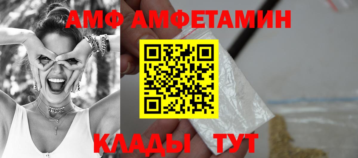 АМФ 98%  Вход с VPN  Амфетамин  Пыть-Ях 