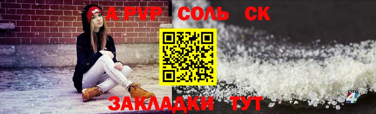 Alpha PVP мука Пыть-Ях