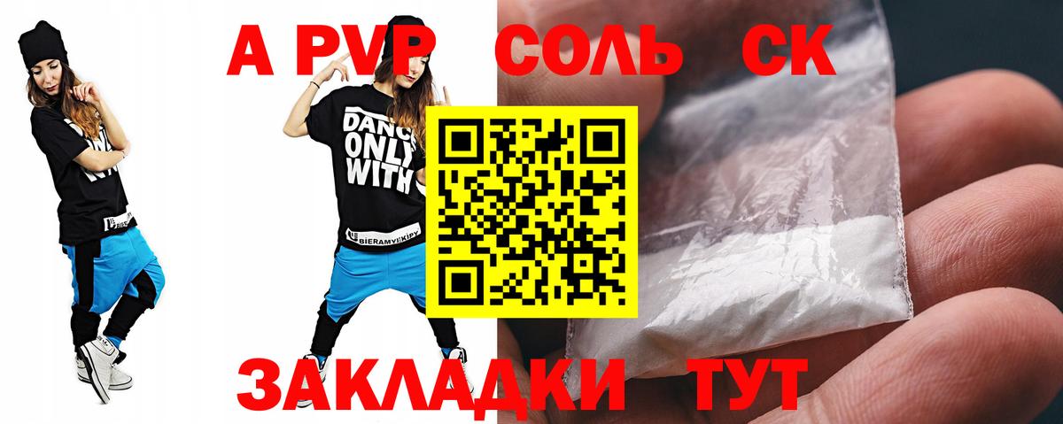 Alpha PVP Crystall  Alpha-PVP крисы CK  Пыть-Ях  A PVP  Вход с VPN  APVP VHQ 