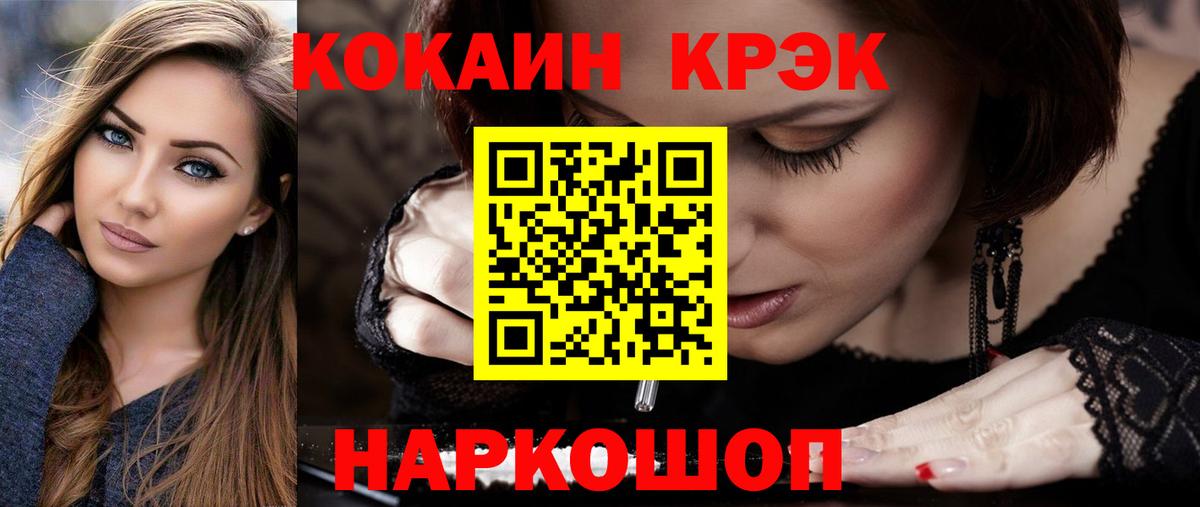 COCAIN  закладка  Пыть-Ях  Вход с VPN  КОКАИН 97%  КОКАИН Columbia 