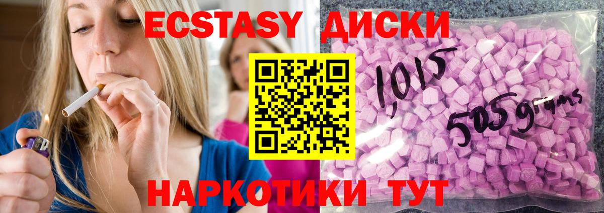 Ecstasy 99%  Вход с VPN  Пыть-Ях 