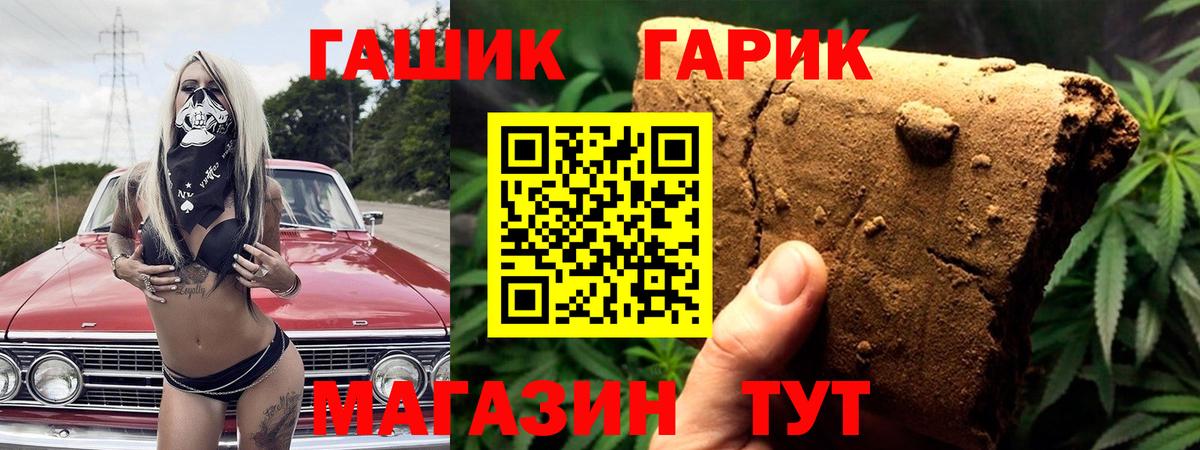 ГАШ hashish  ГАШИШ Cannabis  Пыть-Ях  Вход с VPN 