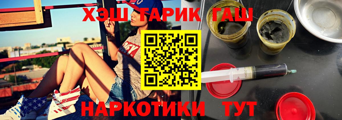 Гашиш hashish Пыть-Ях