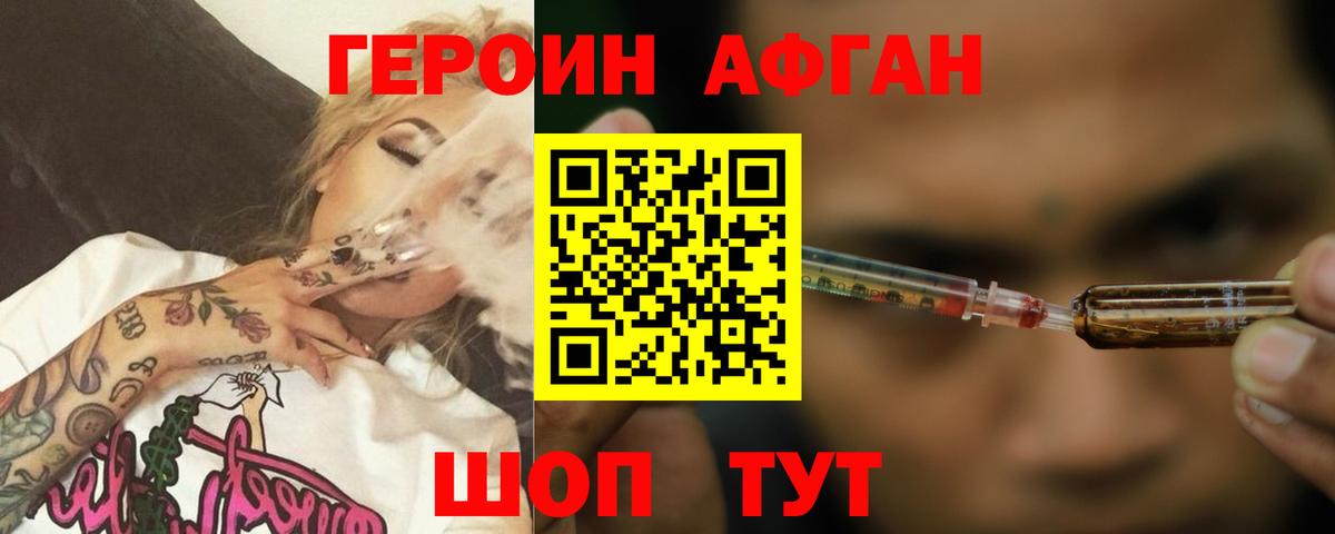 Героин Heroin  Вход с VPN  Пыть-Ях 
