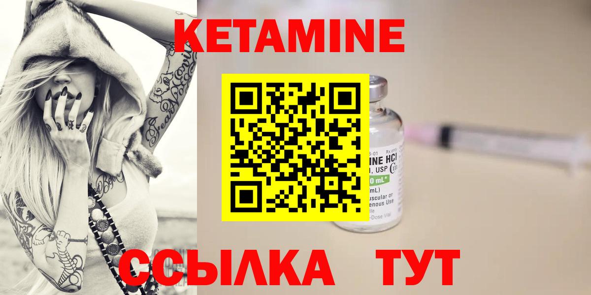 КЕТАМИН VHQ  Вход с VPN  КЕТАМИН ketamine  Пыть-Ях 