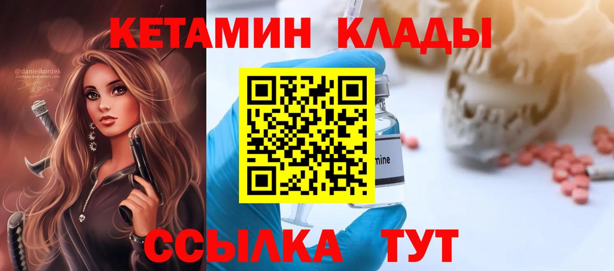 Кетамин VHQ Пыть-Ях