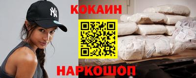 кокаин VHQ Среднеуральск