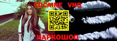 кокаин премиум Ставрополь