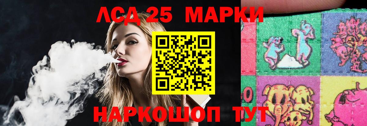 LSD-25 экстази кислота  Лсд 25 экстази кислота  Пыть-Ях  Вход с VPN 