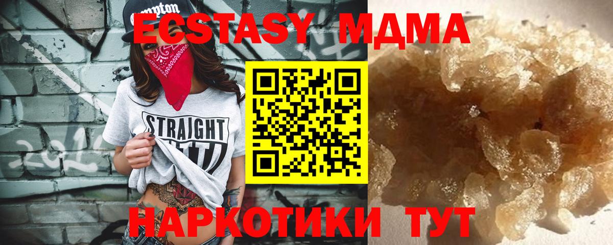 MDMA кристаллы Пыть-Ях