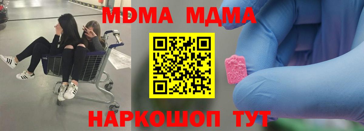 MDMA  Вход с VPN  Пыть-Ях  MDMA кристаллы  МДМА Molly 