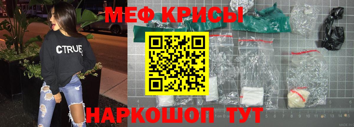 Меф мяу мяу кристаллы Пыть-Ях