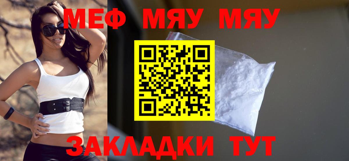 Мефедрон кристаллы  Мефедрон mephedrone  Пыть-Ях  Вход с VPN 