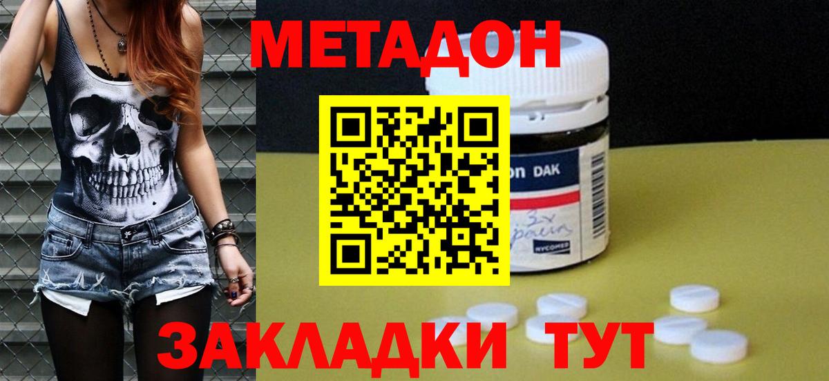 Пыть-Ях  Метадон methadone  Метадон кристалл  Вход с VPN 