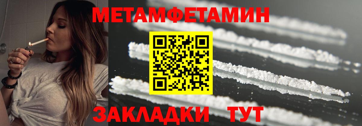 Метамфетамин пудра Пыть-Ях