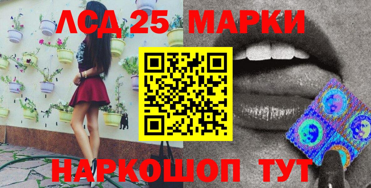 Наркотические марки 1500мкг Пыть-Ях