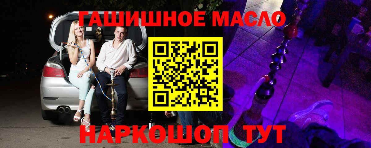 Дистиллят ТГК вейп  Вход с VPN  Дистиллят ТГК вейп  Пыть-Ях 